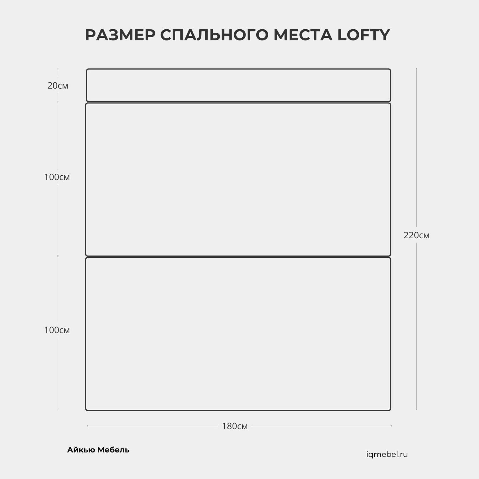Диван-кровать Lofty CHOCO превью 7