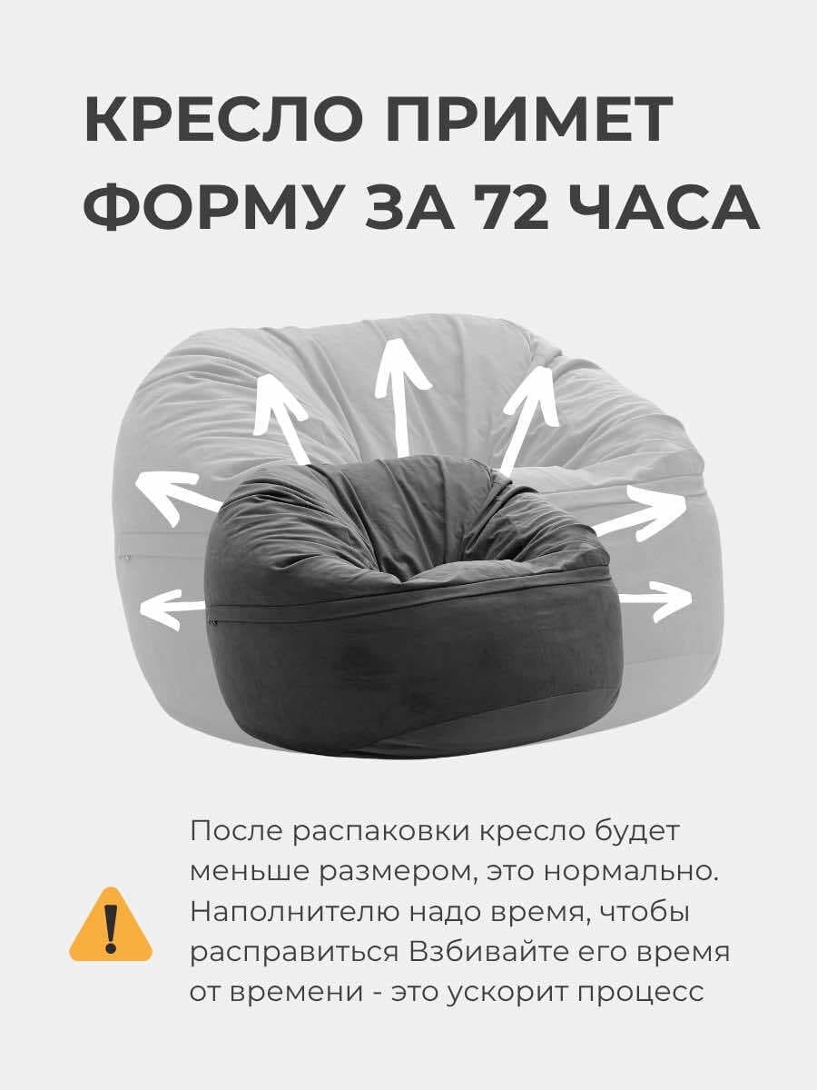 Кресло Облако «108» FOREST превью 28