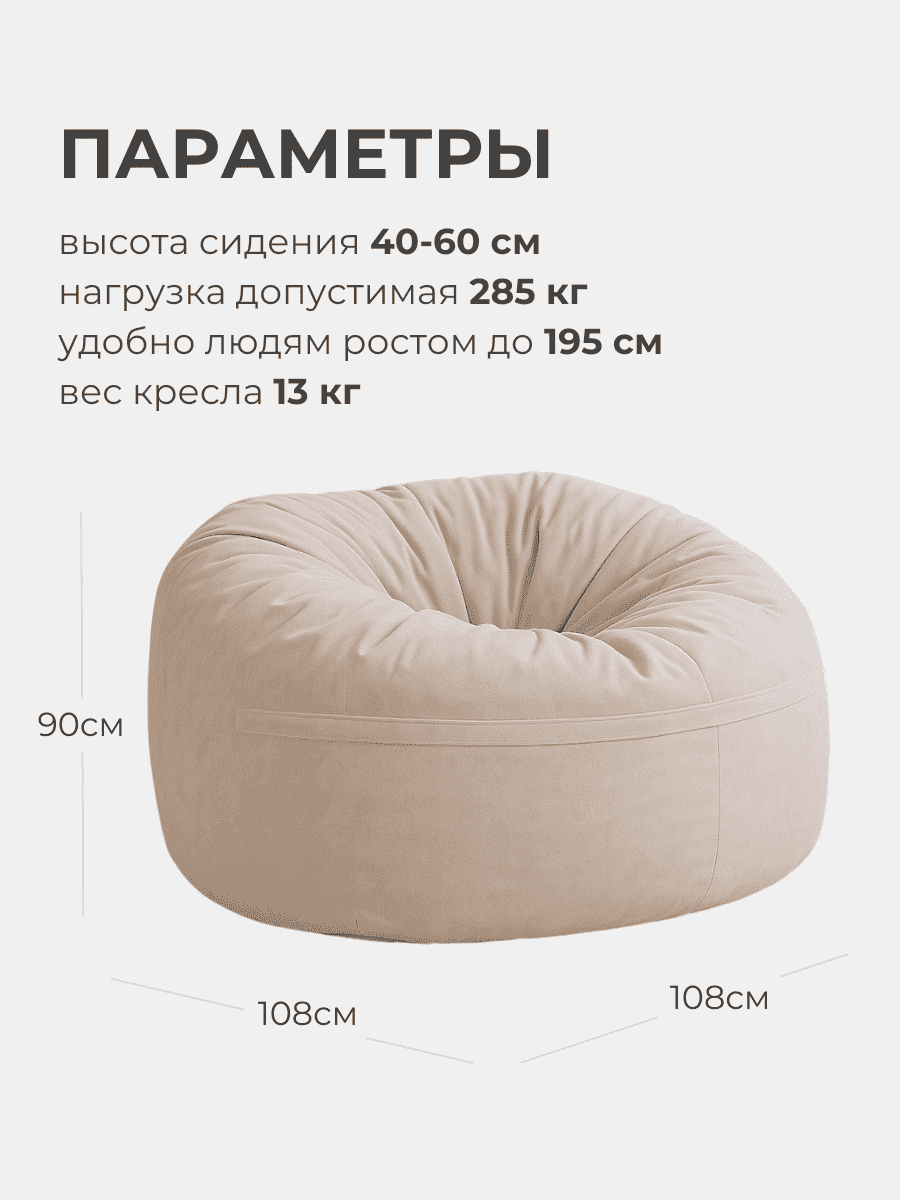 Кресло Облако «108» SAND превью 6