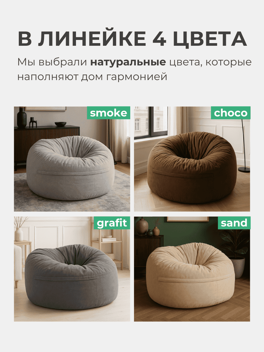 Кресло Облако «108» SAND превью 26