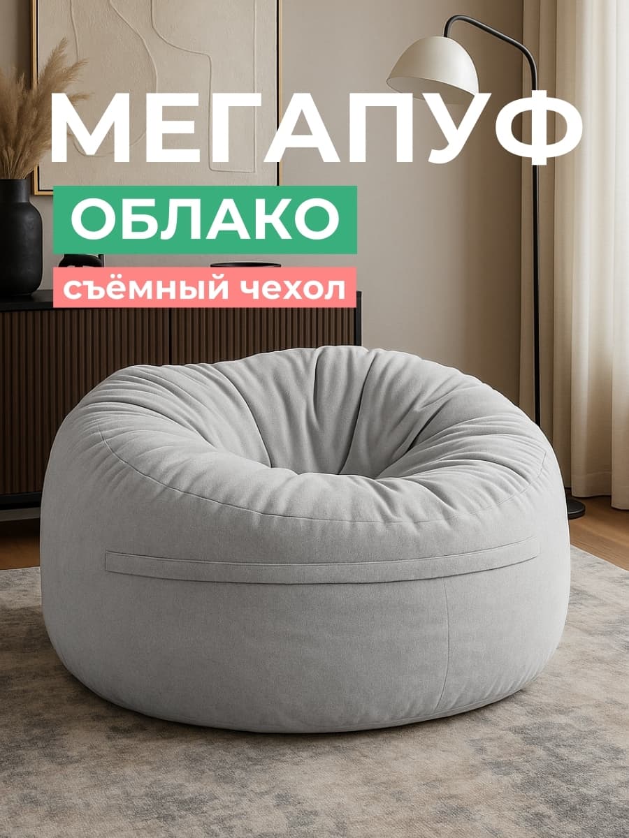 Кресло Облако «108» SMOKE превью 24